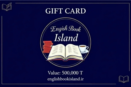 کارت هدیه ۵۰۰ هزار تومانی جزیره کتاب انگلیسی